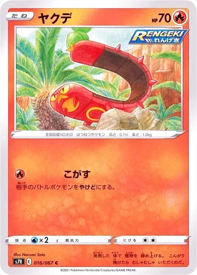 拡張パック「蒼空ストリーム」