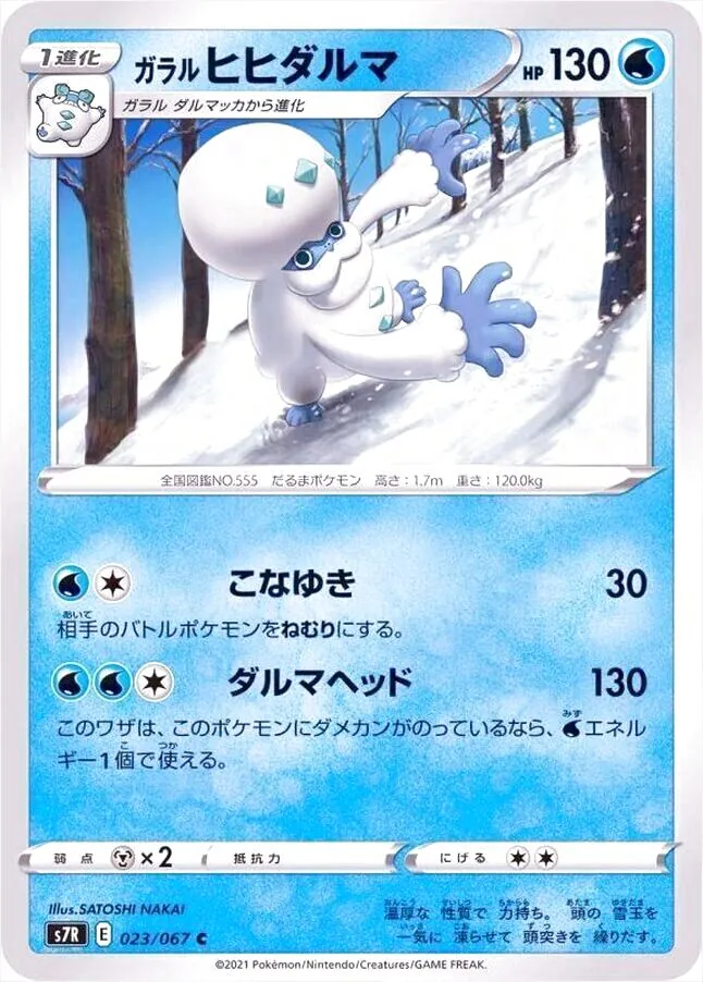 拡張パック「蒼空ストリーム」