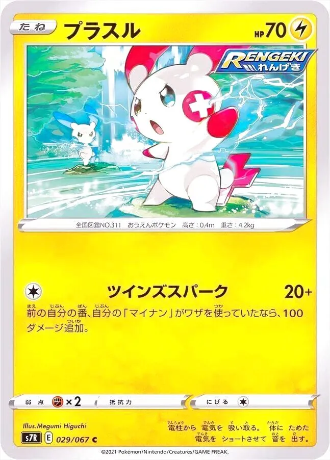 拡張パック「蒼空ストリーム」