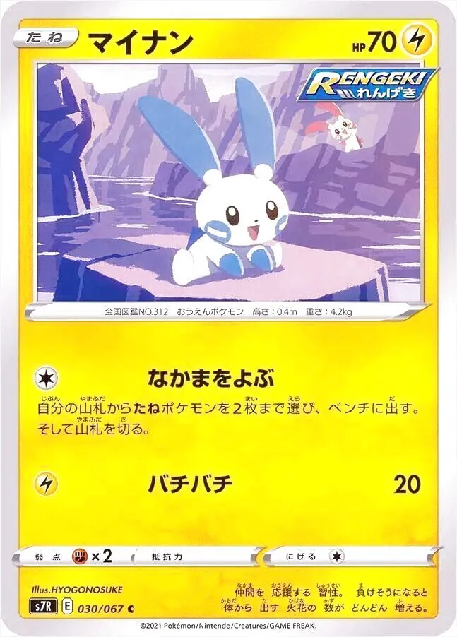 拡張パック「蒼空ストリーム」