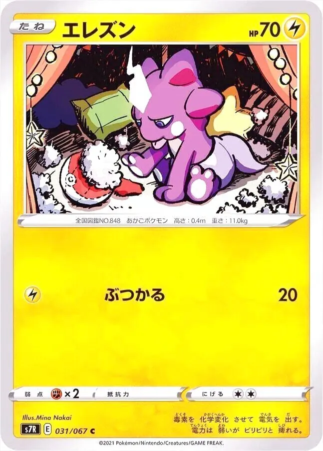 拡張パック「蒼空ストリーム」