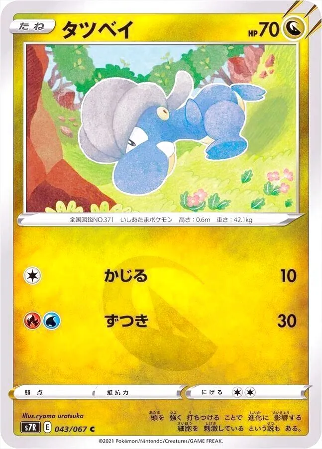 拡張パック「蒼空ストリーム」