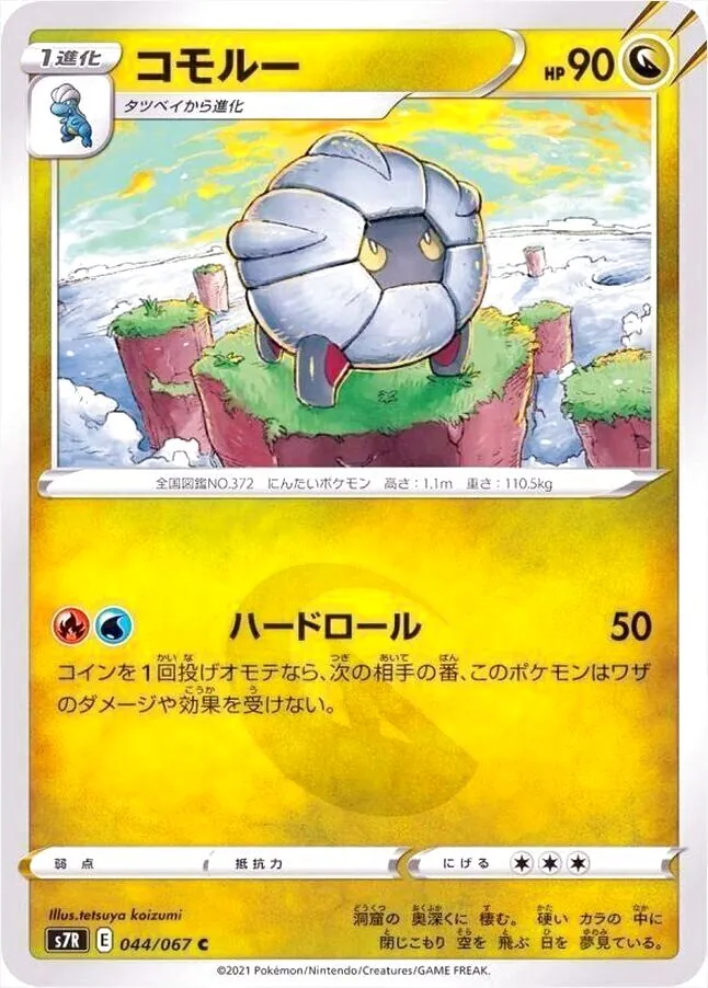 拡張パック「蒼空ストリーム」