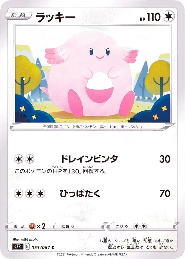 拡張パック「蒼空ストリーム」