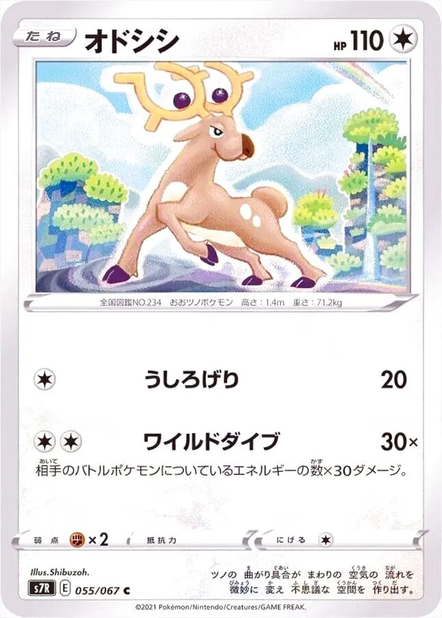 拡張パック「蒼空ストリーム」