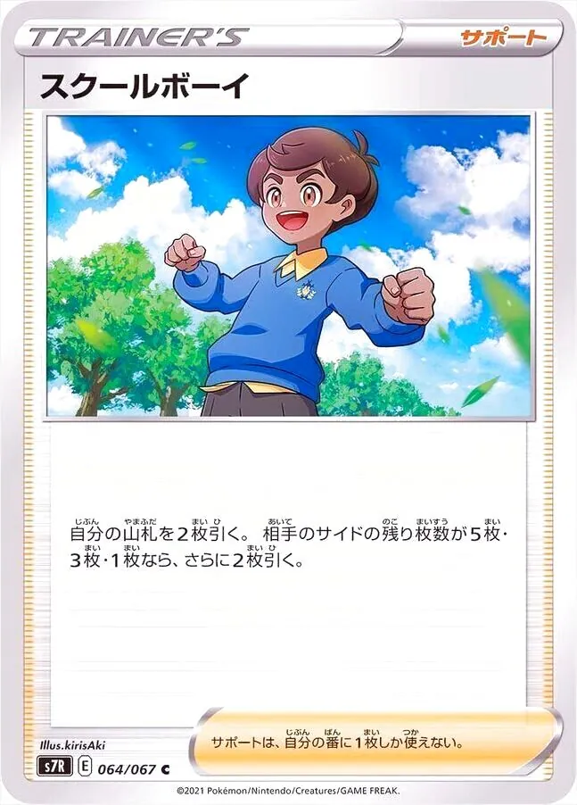 拡張パック「蒼空ストリーム」