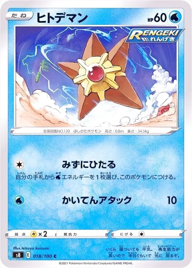 拡張パック「フュージョンアーツ」