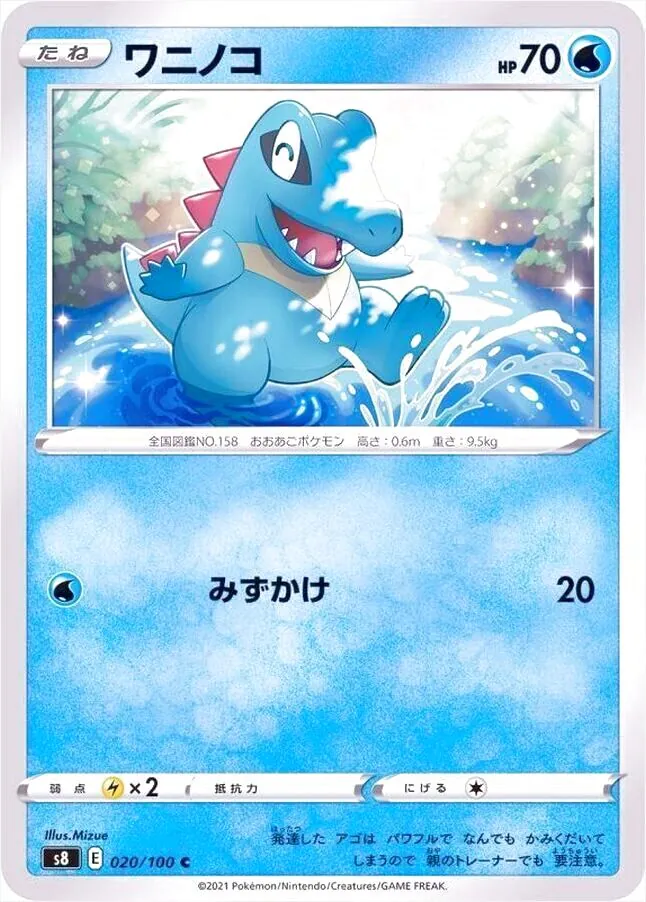 拡張パック「フュージョンアーツ」