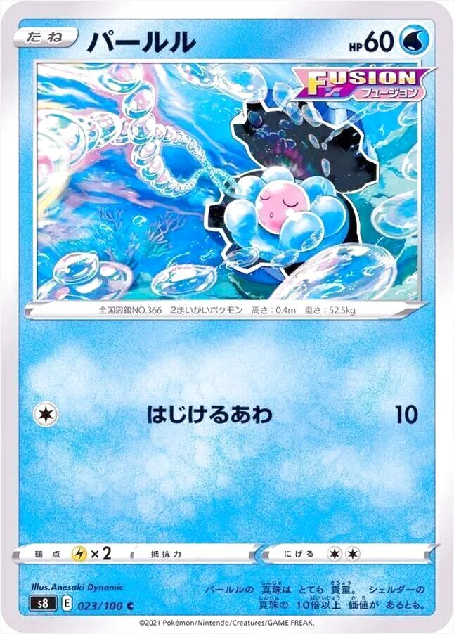 パールル