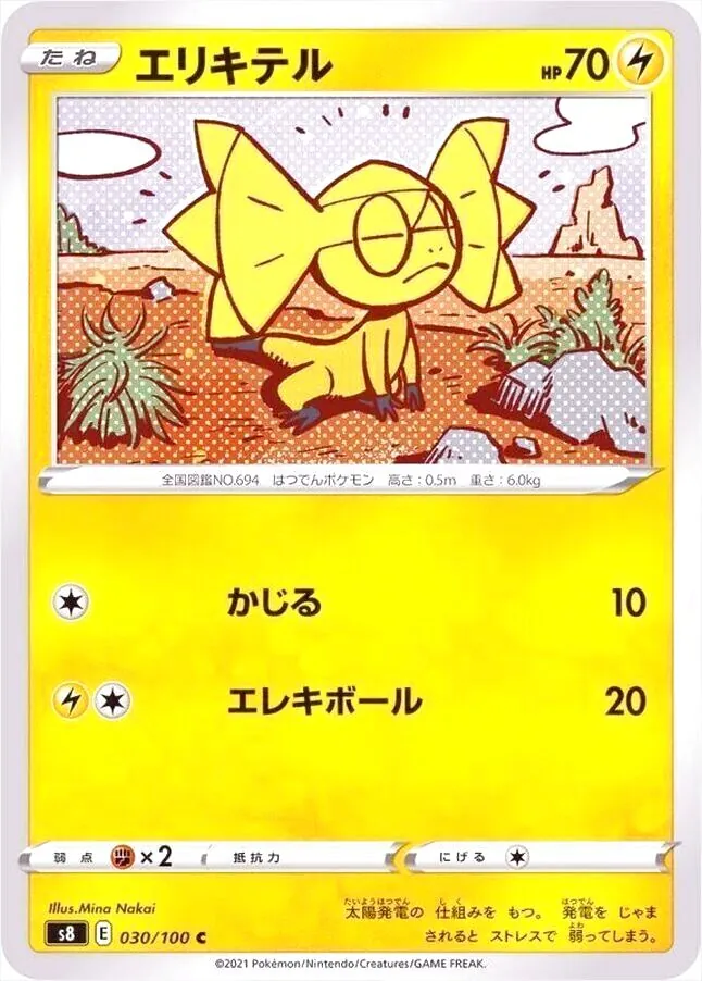 拡張パック「フュージョンアーツ」