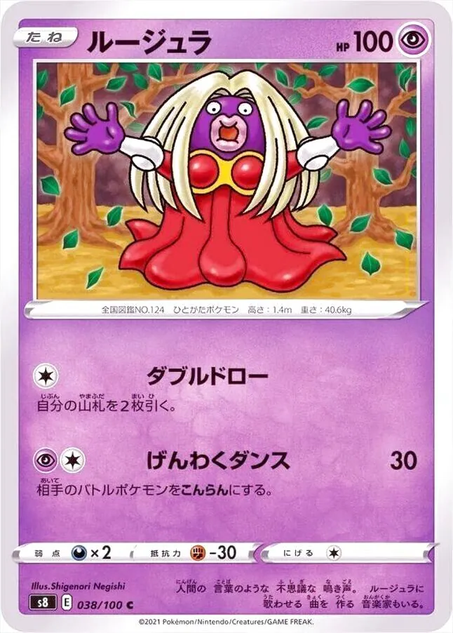 拡張パック「フュージョンアーツ」