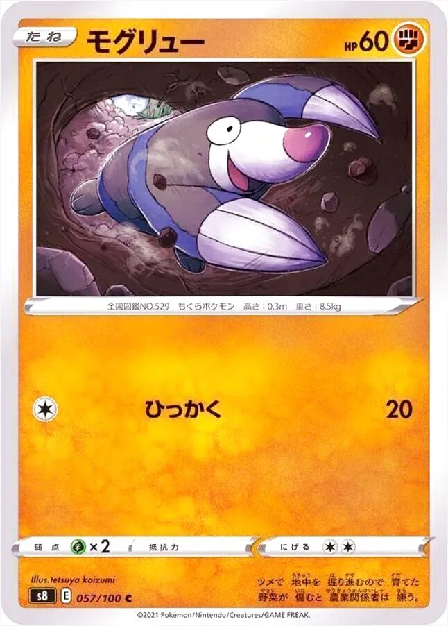 拡張パック「フュージョンアーツ」