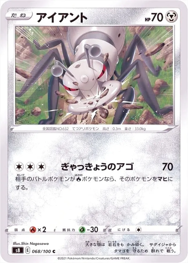 拡張パック「フュージョンアーツ」
