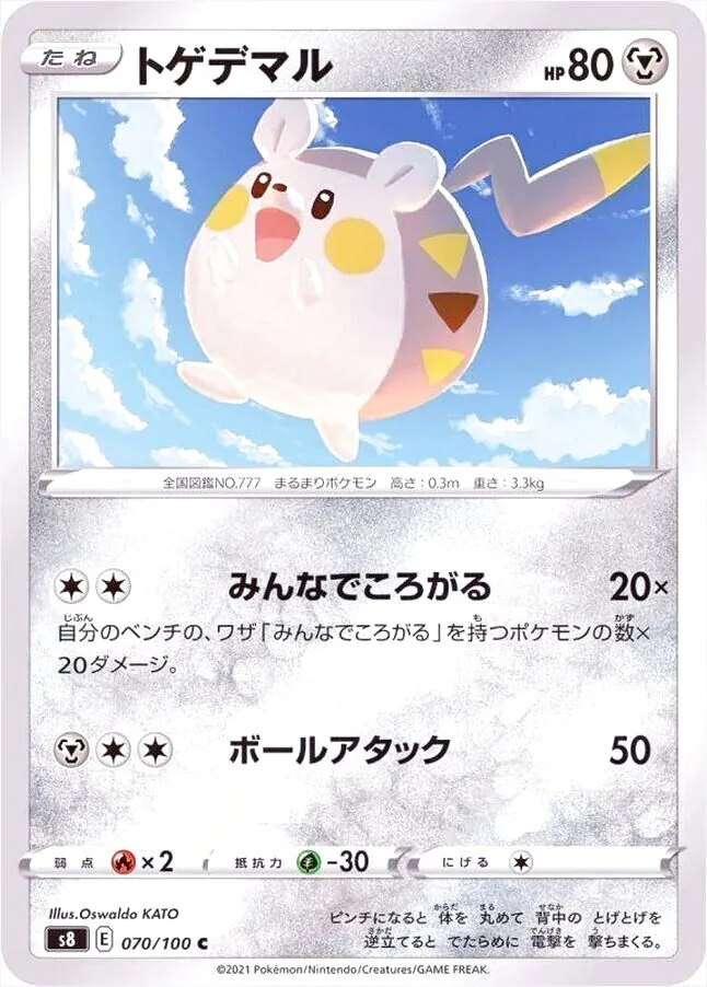 拡張パック「フュージョンアーツ」