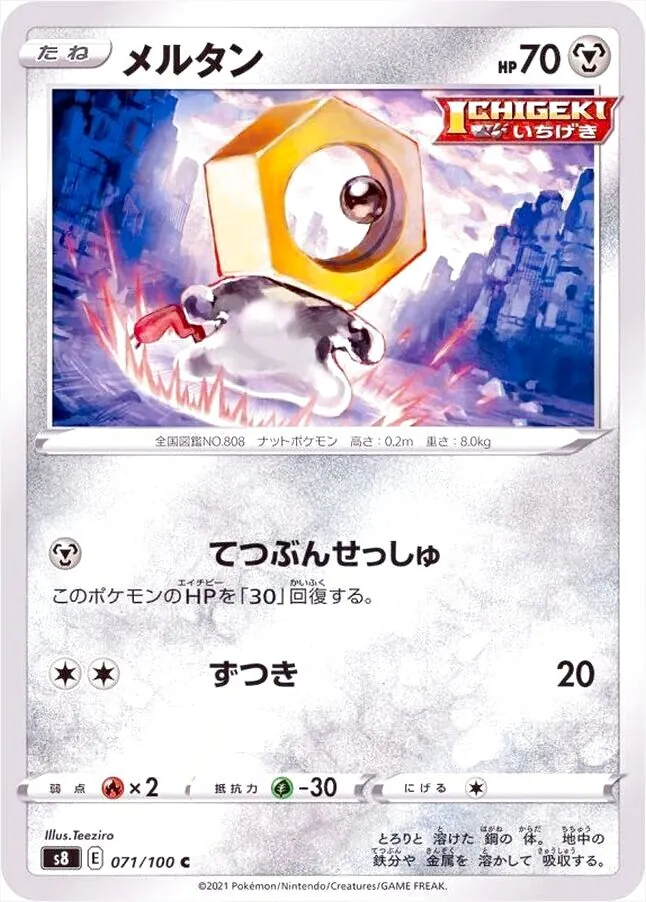 拡張パック「フュージョンアーツ」
