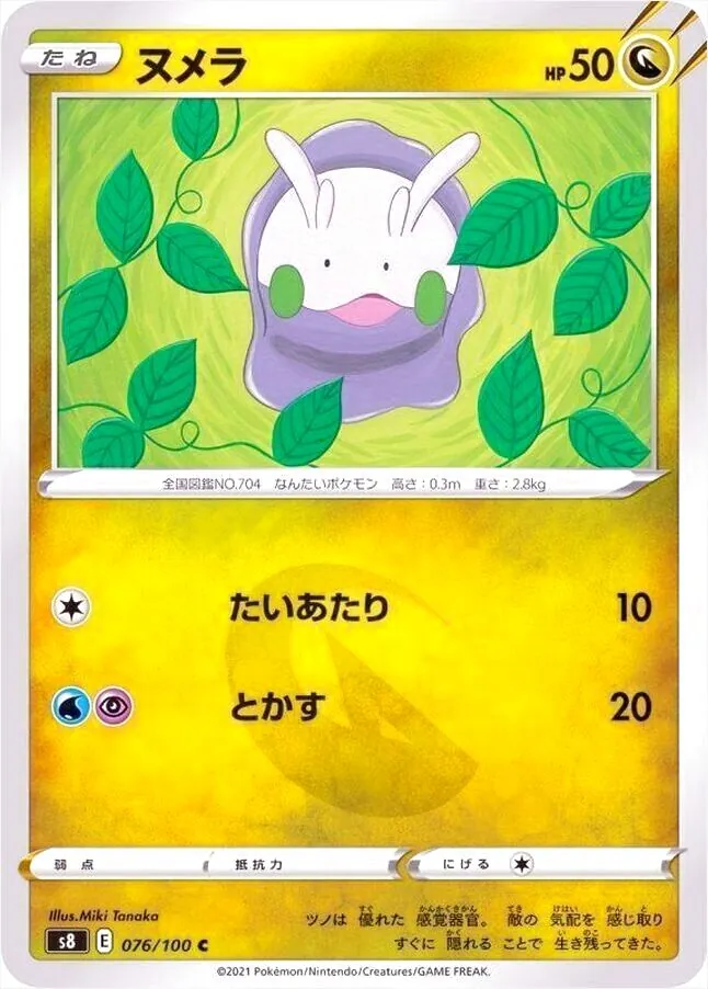 拡張パック「フュージョンアーツ」