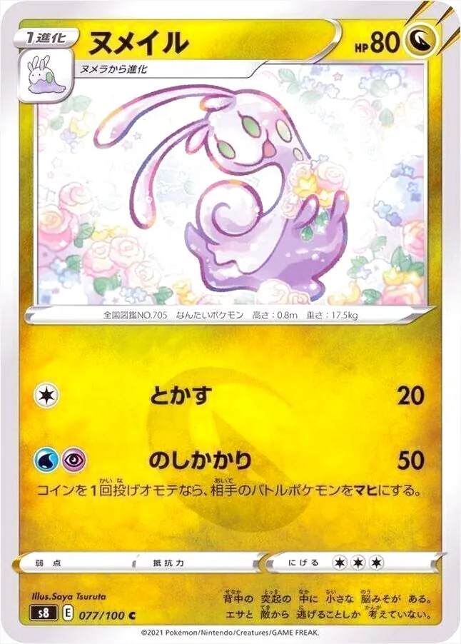 拡張パック「フュージョンアーツ」