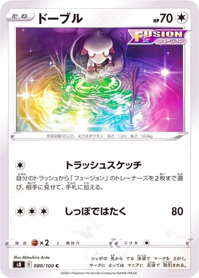 拡張パック「フュージョンアーツ」
