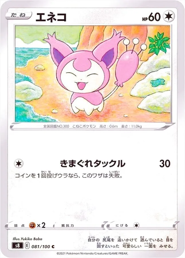 拡張パック「フュージョンアーツ」