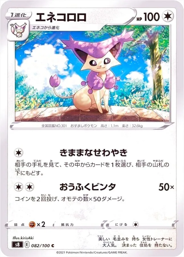 拡張パック「フュージョンアーツ」