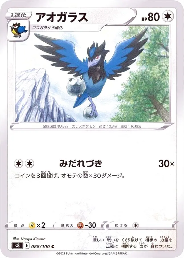 拡張パック「フュージョンアーツ」