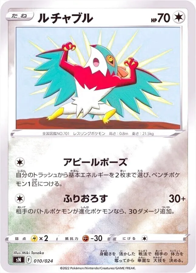 スタートデッキ100 コロコロコミックver.