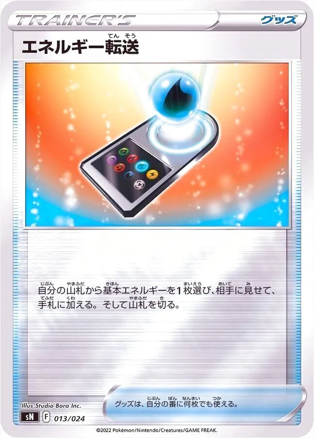 スタートデッキ100 コロコロコミックver.