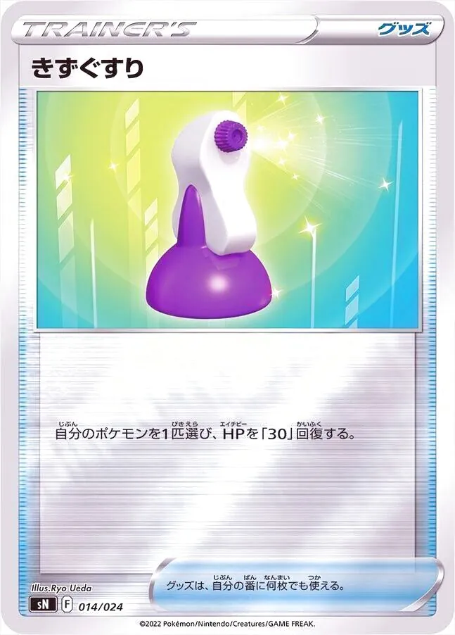スタートデッキ100 コロコロコミックver.