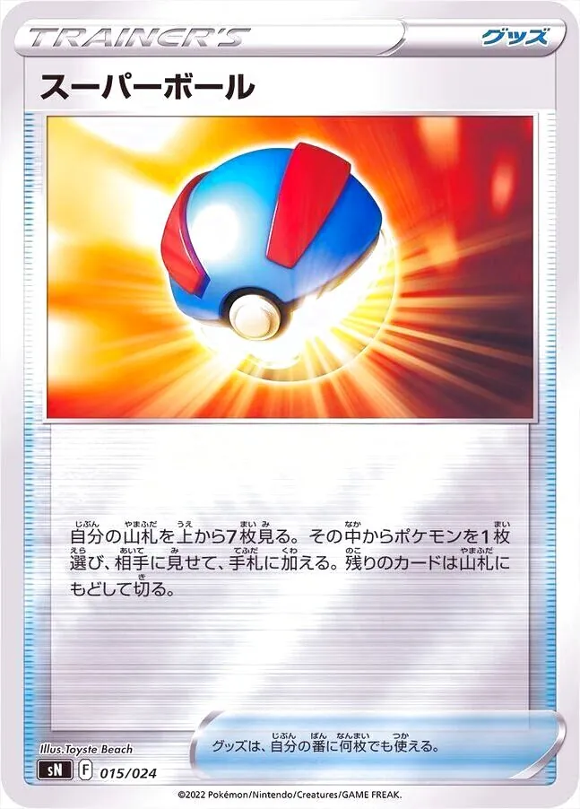 スタートデッキ100 コロコロコミックver.