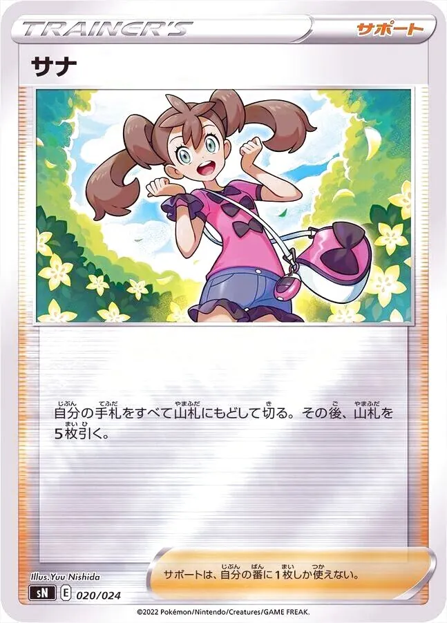 スタートデッキ100 コロコロコミックver.