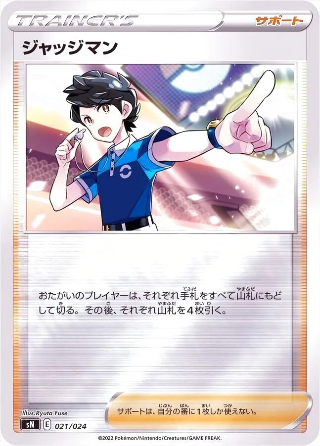 スタートデッキ100 コロコロコミックver.