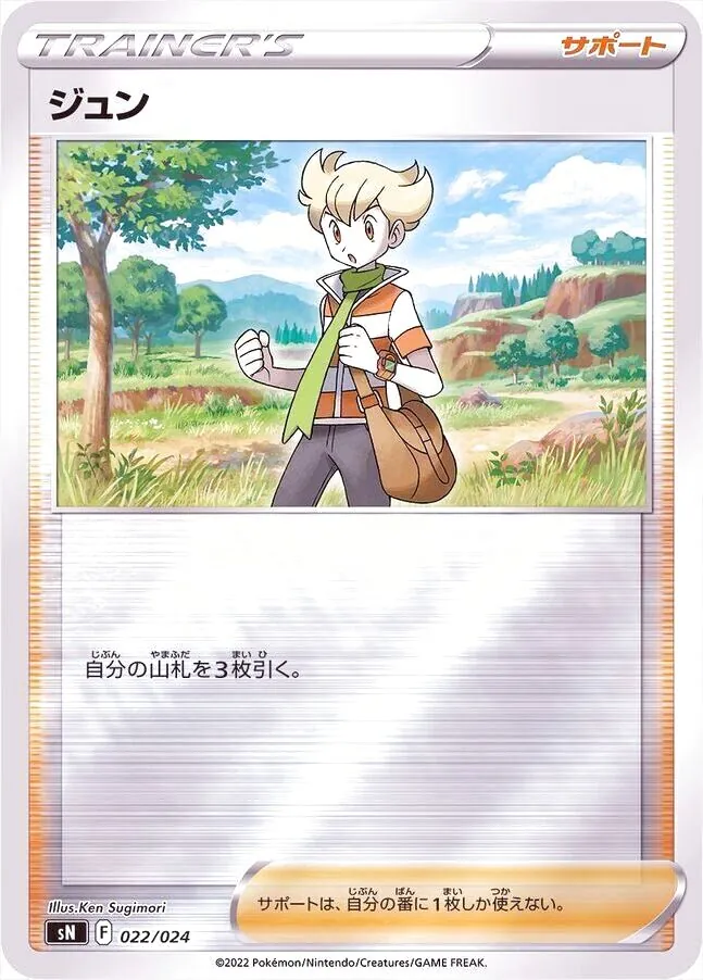 スタートデッキ100 コロコロコミックver.