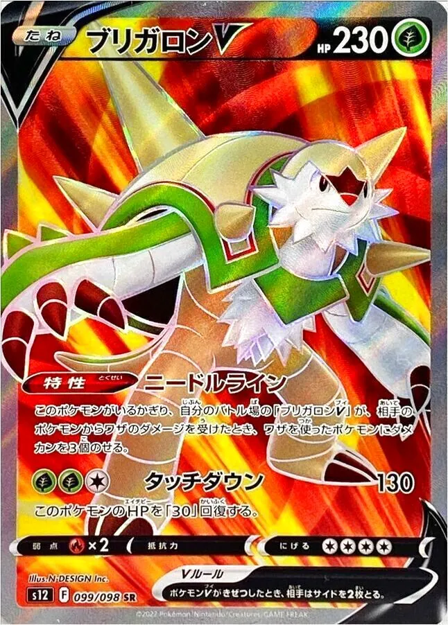 ラッシュメディア|ポケカ|拡張パック「パラダイムトリガー