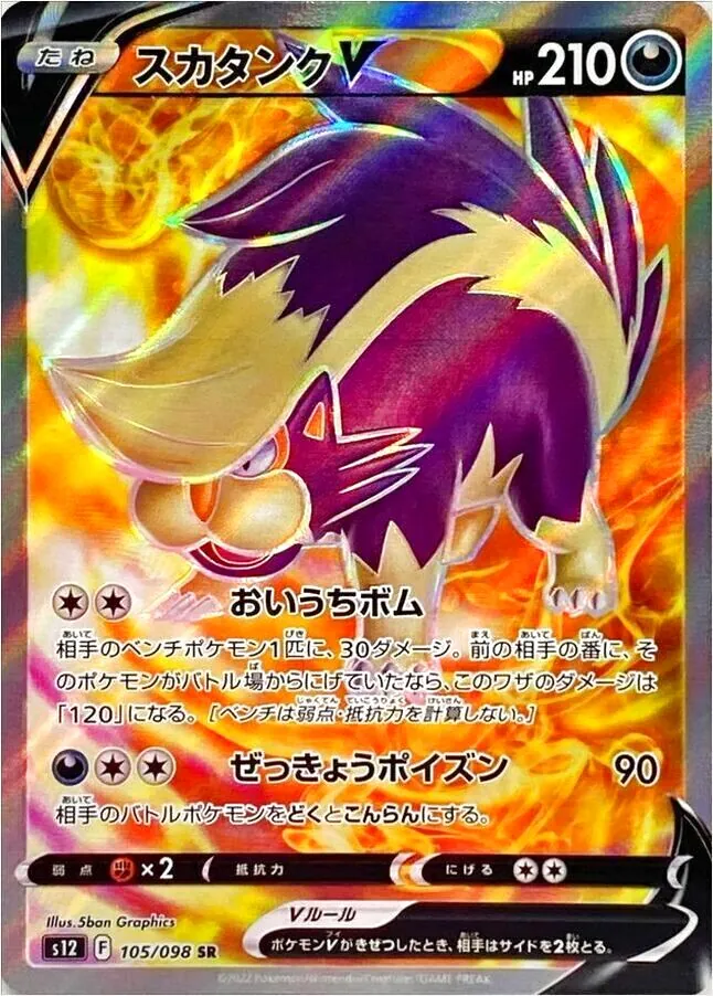 拡張パック「パラダイムトリガー」