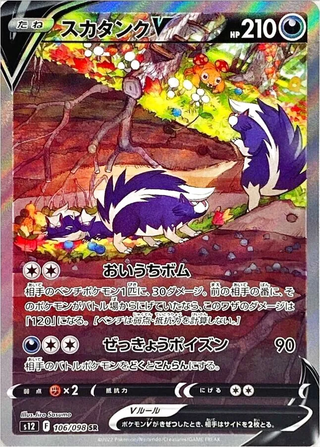 拡張パック「パラダイムトリガー」
