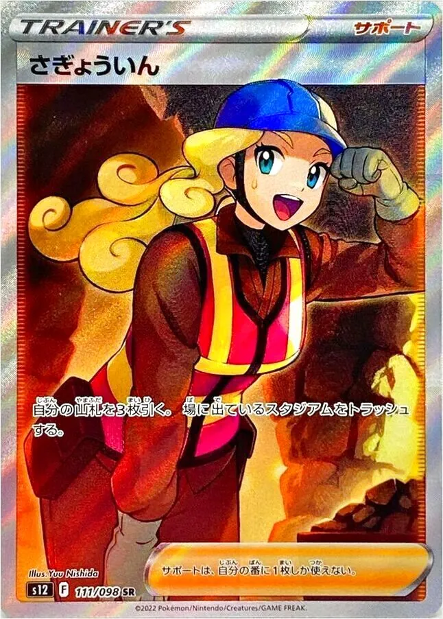 ラッシュメディア|ポケカ|拡張パック「パラダイムトリガー