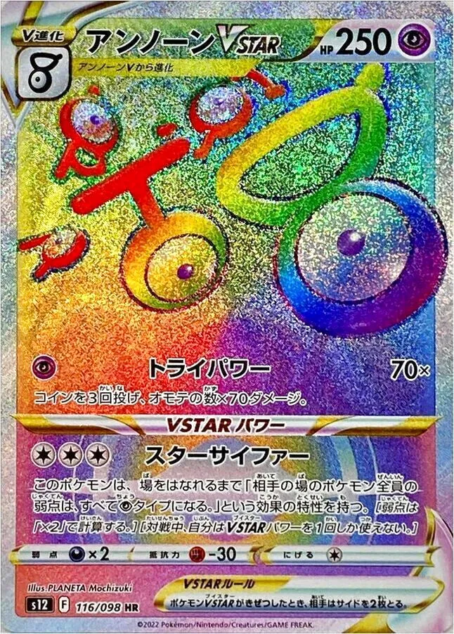 アンノーンまとめ ポケカの歴代アンノーン｜リユルン