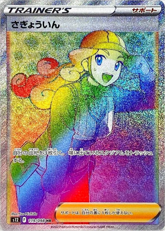 拡張パック「パラダイムトリガー」