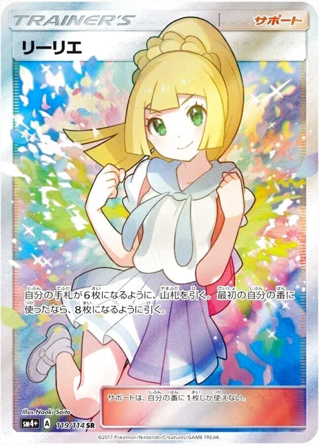 ポケカ引退品！美品揃い 早いもの勝ち！ゼクロム15th、リーリエ
