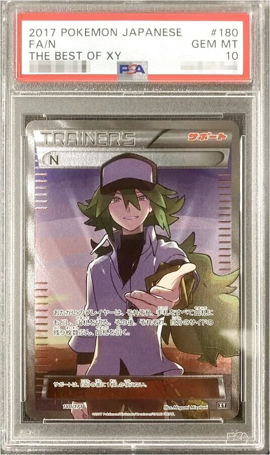 Nの効果や採用されているデッキ、収録されているパック、レアリティ