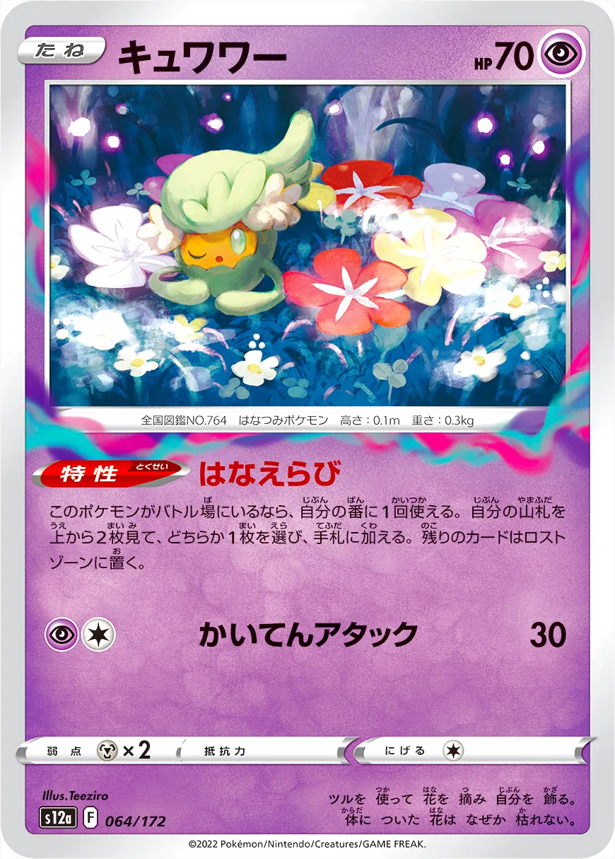 【PSA10】ポケカ　クリーチャーズてデッキ闘エネルギー　ホロン　世界に40枚 61vTQ6ylrXL._UF350,350_QL50_.jpg