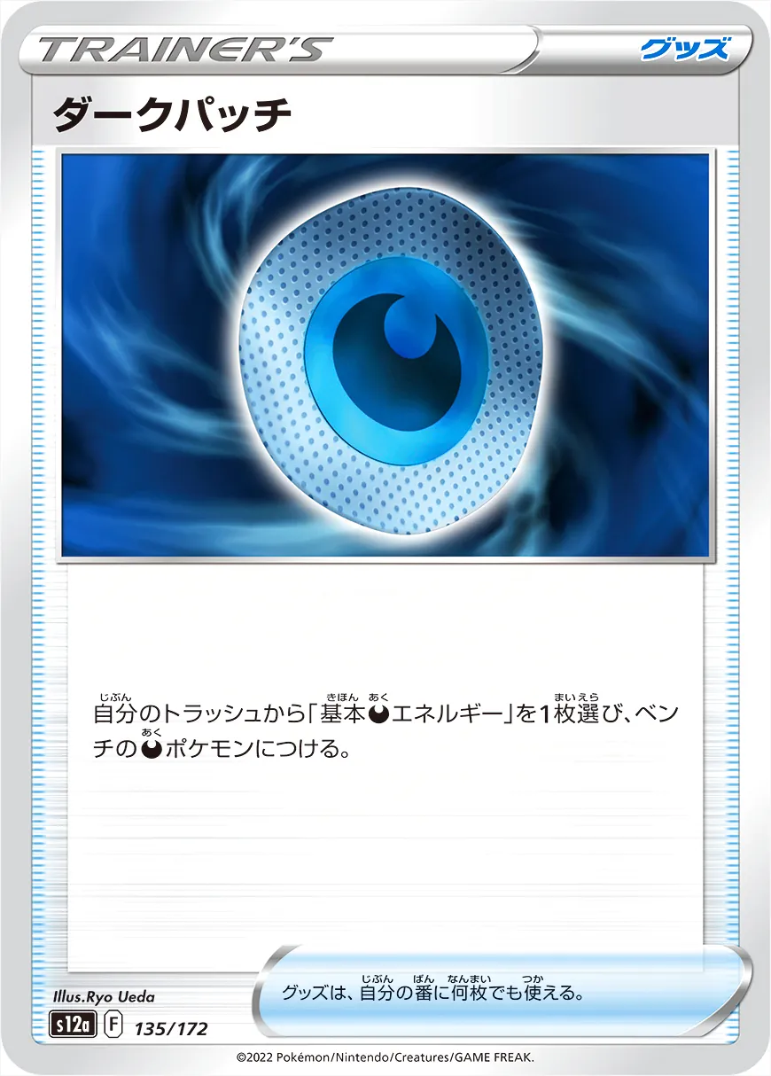 ポケモン - 【新環境】ダークライ &amp; ムゲンダイナ 構築済みデッキ ダークパッチ4枚搭載！ ポケモン - 【新環境】ダークライ & ムゲンダイナ 構築済み
