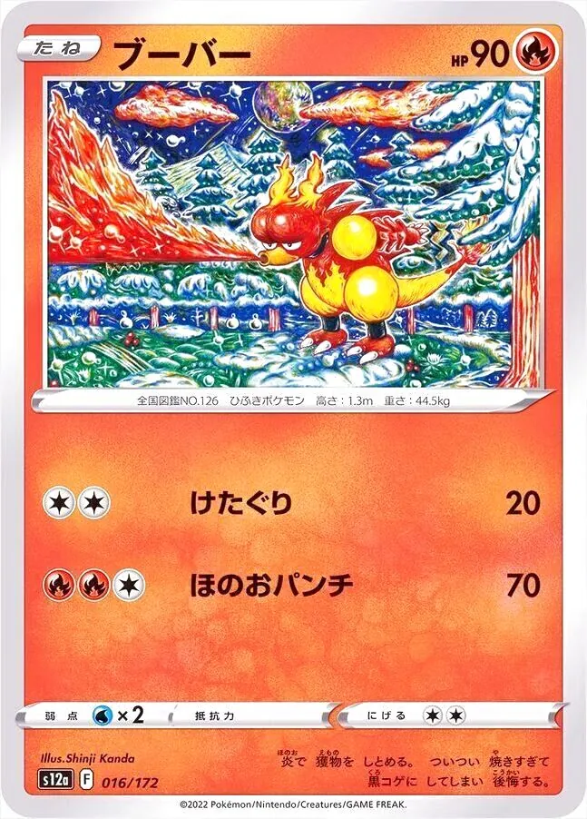 ハイクラスパック 「VSTARユニバース」