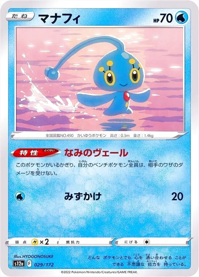 ハイクラスパック 「VSTARユニバース」