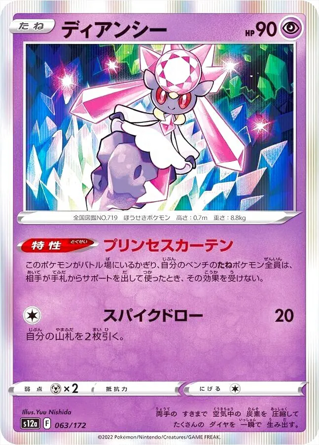 ハイクラスパック 「VSTARユニバース」