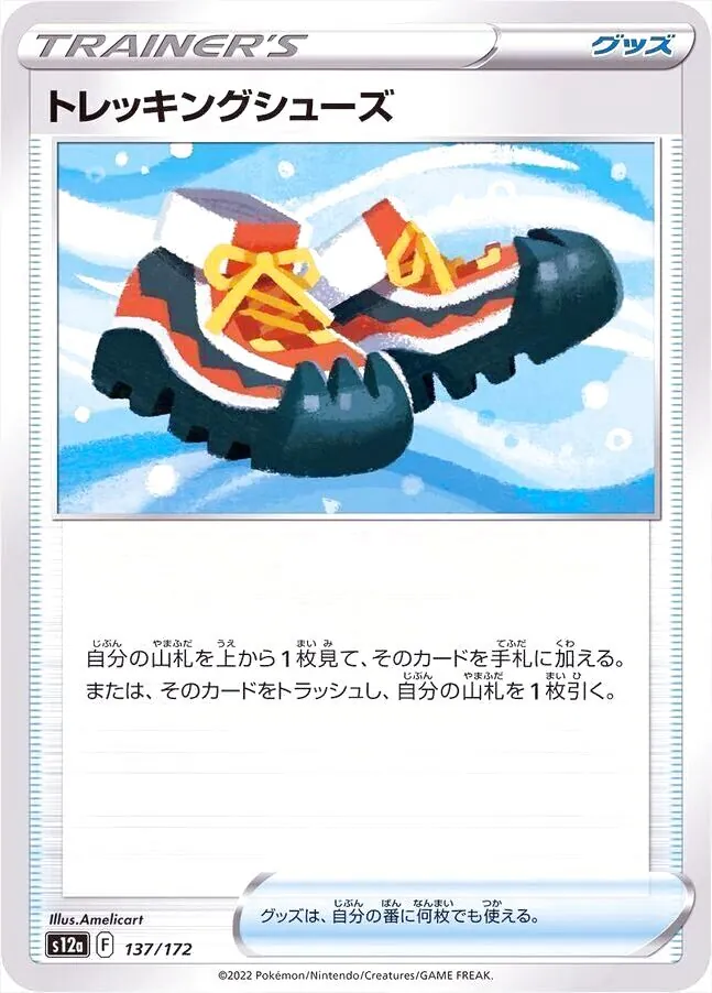 ハイクラスパック 「VSTARユニバース」