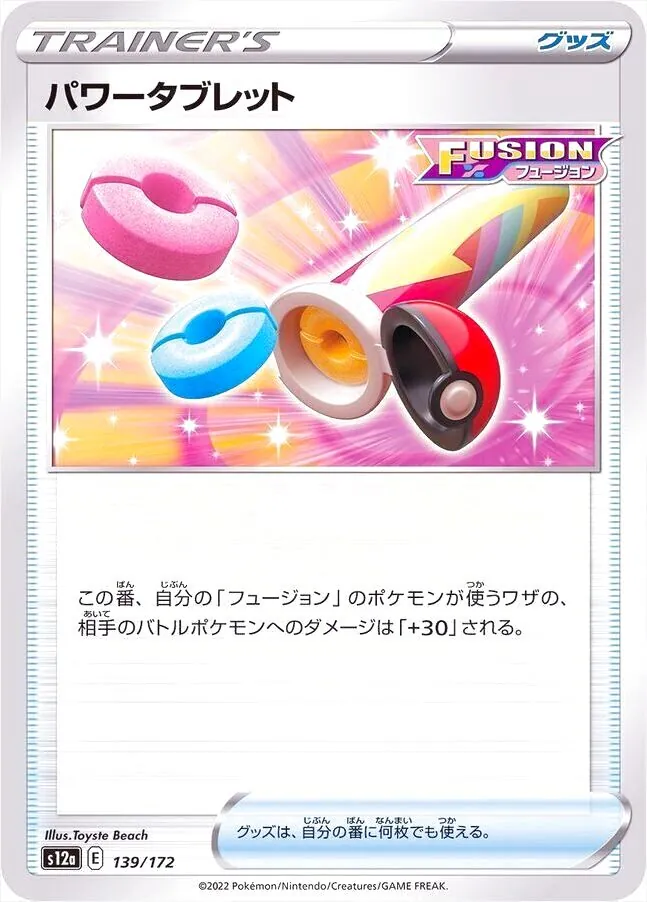 ハイクラスパック 「VSTARユニバース」