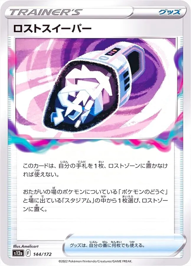 ハイクラスパック 「VSTARユニバース」