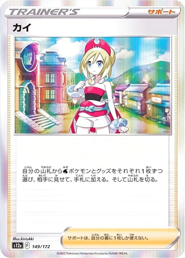 ハイクラスパック 「VSTARユニバース」
