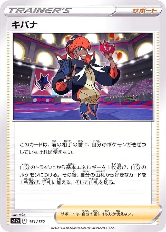 キバナ